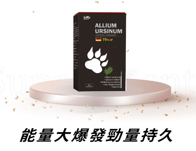 勁力沛-熊蔥(男性保養)