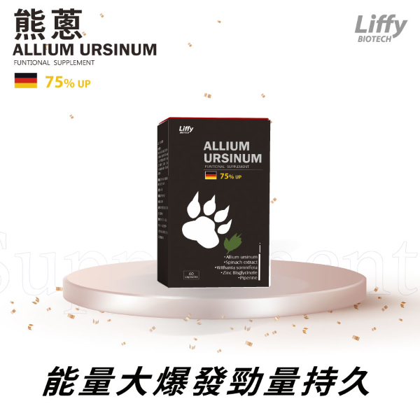 勁力沛-熊蔥(男性保養)