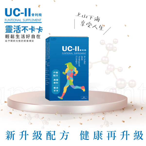 骨利飛